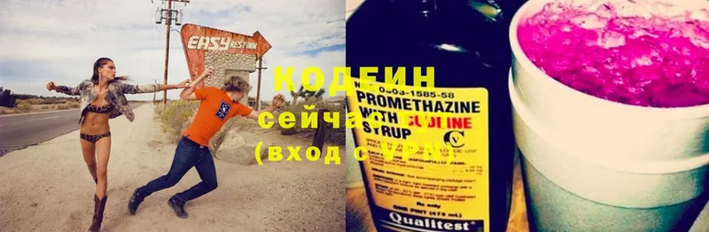 Кодеиновый сироп Lean напиток Lean (лин)  Новоузенск 