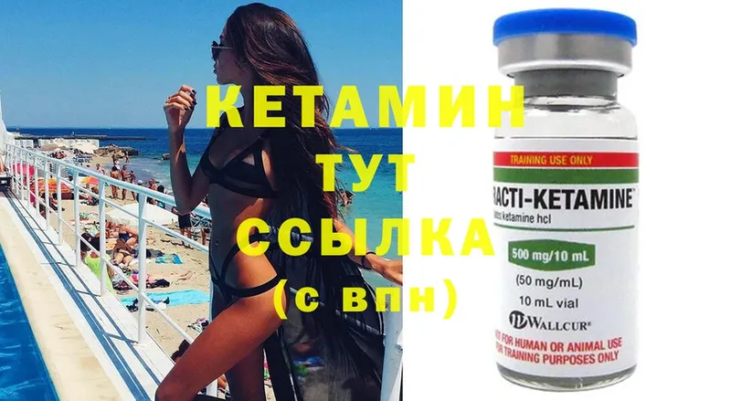 Кетамин ketamine  kraken ТОР  Новоузенск  как найти закладки 